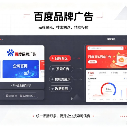 塔河百度品牌广告